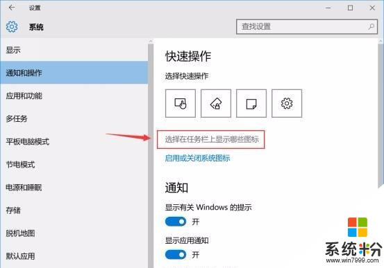 Windows10系统操作小技巧(21)