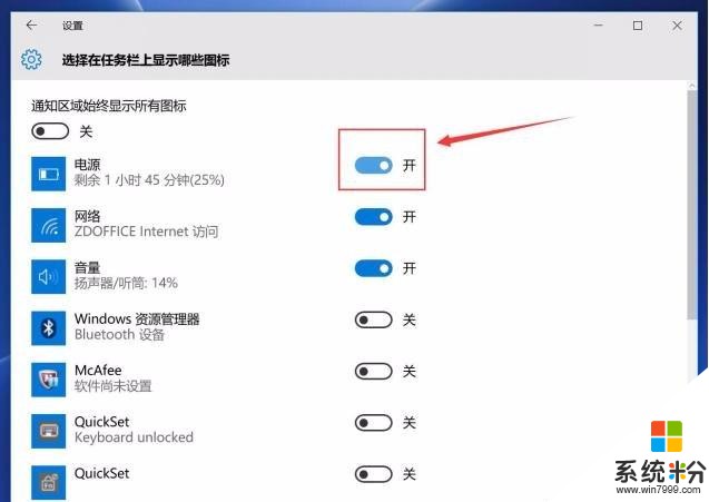 Windows10系统操作小技巧(22)