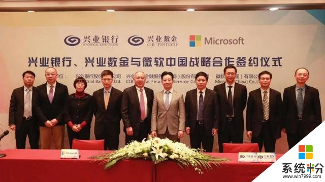 兴业银行、兴业数金与微软中国共建“金融行业云”平台(1)