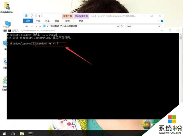 win10系统如何CMD中进行电脑关机/重启(5)