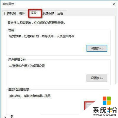 Win10電腦自動重啟怎麼辦 電腦係統自動重啟的解決方法(4)