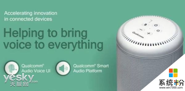 高通微软达成合作: 高通Smart Audio平台将集成语音助手Cortana(2)