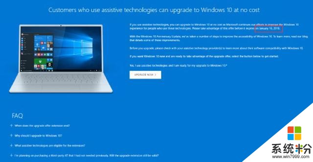 微软宣布停止Windows 8.1官方支持，全力以赴拼Win10，网友炸锅！(2)