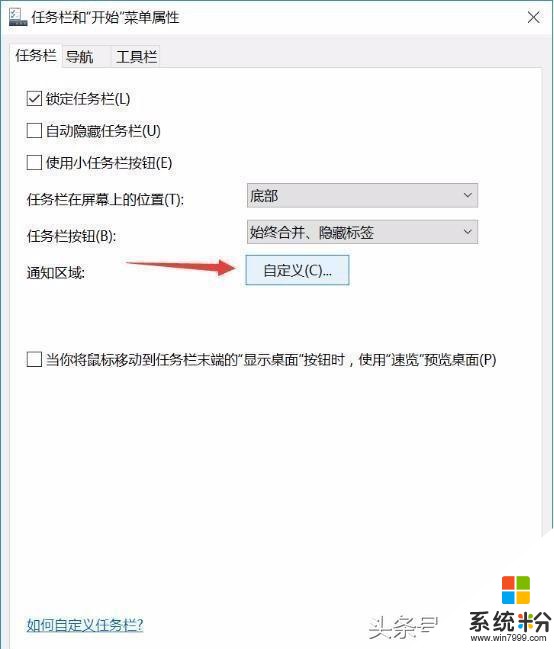 老司机都不一定知道的电脑新装系统非常实用的设置，你需要试试看(19)