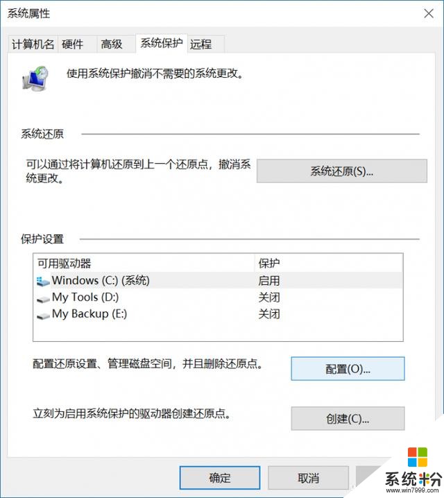 讓Win10每天自動做個還原點 還怕什麼奇葩操作(2)