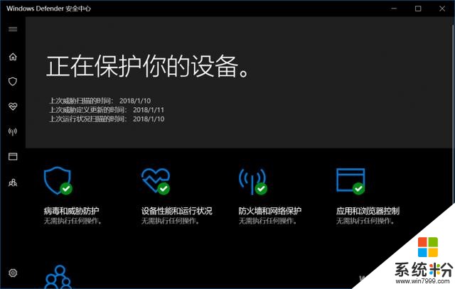 讓Win10每天自動做個還原點 還怕什麼奇葩操作(3)