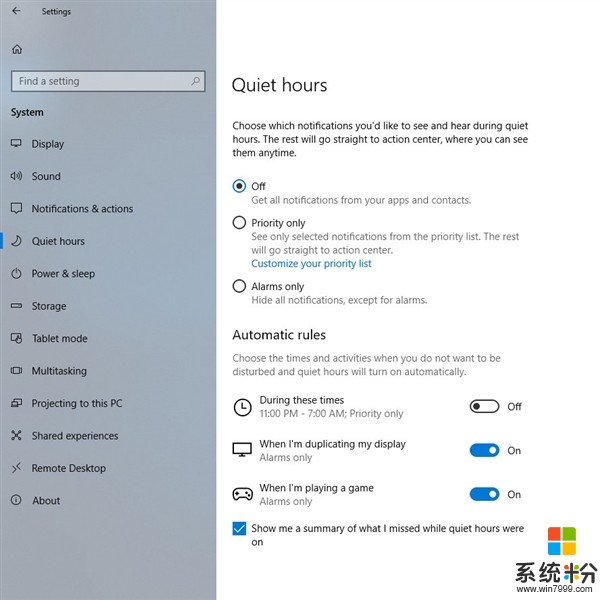 Windows 10新版17074发布：免打扰功能加入(4)