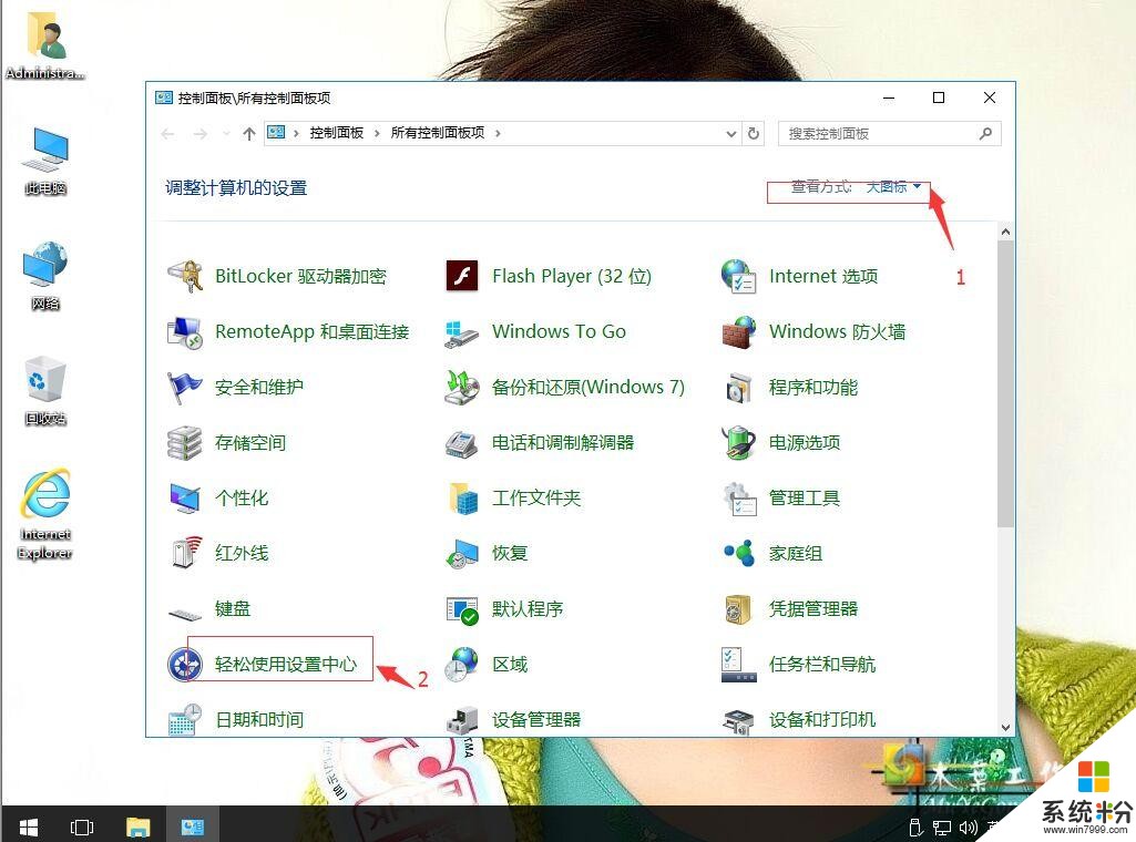 win10系统出现五次Shift粘贴键怎么办(3)