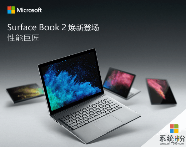 微软助力“新年焕新” 苏宁电脑Surface Pro套餐立减1000元(2)