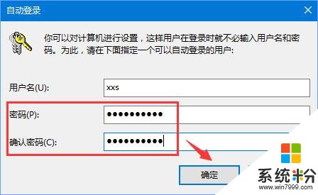 Win10登陆密码忘了怎么办？Win10正式版登陆密码的破解方法(5)