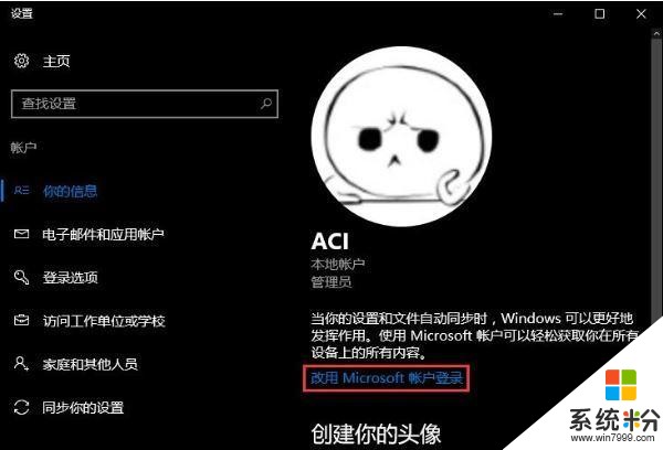 win10系统无法自动更换聚焦锁屏壁纸如何解决(2)