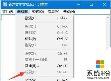 win10係統記事本狀態欄和轉到選項都無法打開怎麼辦(3)