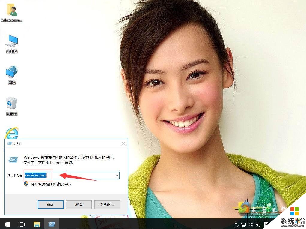 win10係統快速搜索(Windows Search)功能被禁用了怎麼辦(2)