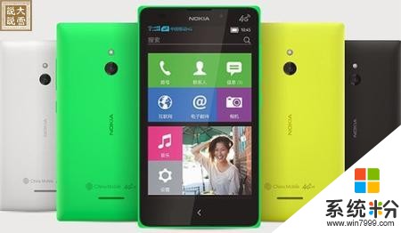 科技生活——微软、NOKIA与HMD Global Oy的关系(3)