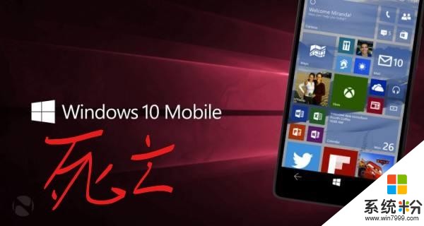 安卓、iPhone都太弱, 微软将推完整版Windows 10系统的智能手机(1)