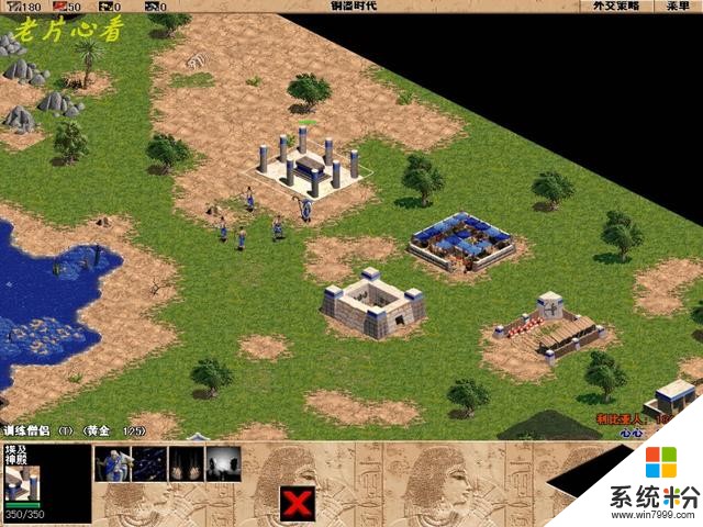 微软经典历史即时战略游戏《帝国时代一》埃及全战役图解下(2)