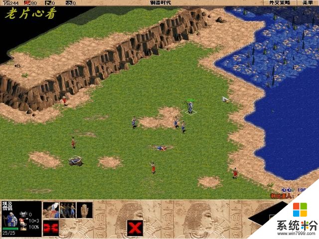 微软经典历史即时战略游戏《帝国时代一》埃及全战役图解下(3)
