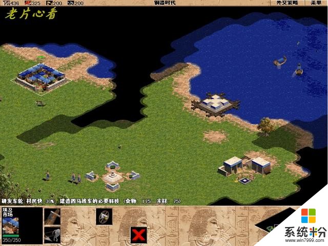 微软经典历史即时战略游戏《帝国时代一》埃及全战役图解下(5)