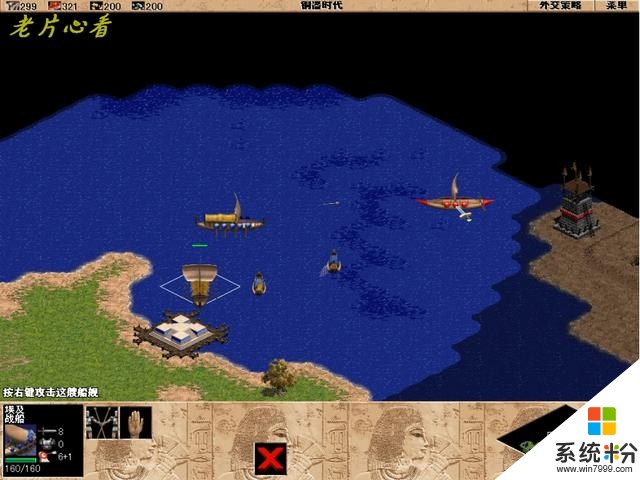 微软经典历史即时战略游戏《帝国时代一》埃及全战役图解下(6)