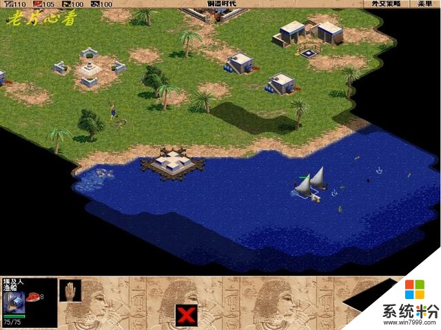 微软经典历史即时战略游戏《帝国时代一》埃及全战役图解下(9)