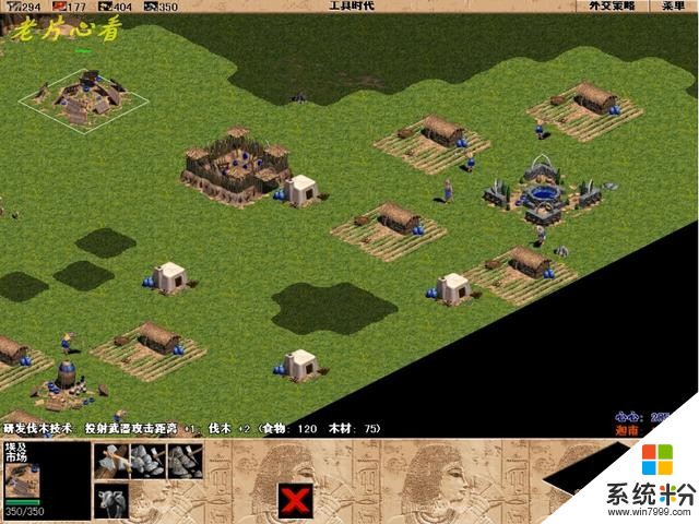 微软经典历史即时战略游戏《帝国时代一》埃及全战役图解下(17)