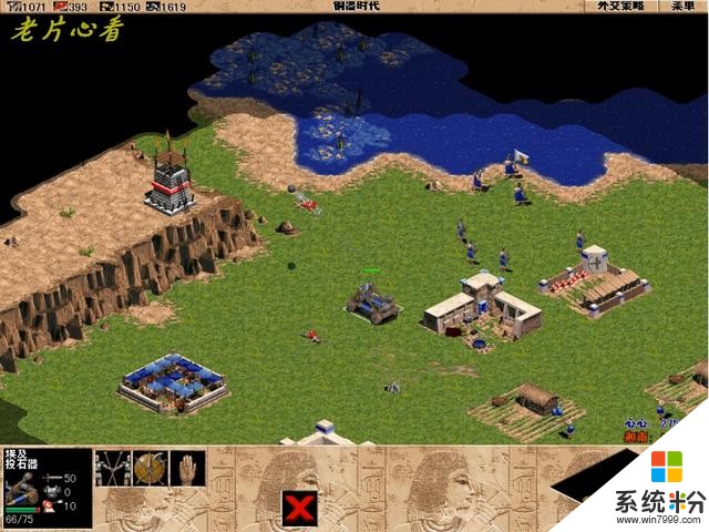 微软经典历史即时战略游戏《帝国时代一》埃及全战役图解下(18)
