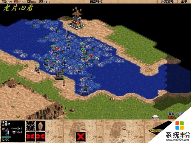 微软经典历史即时战略游戏《帝国时代一》埃及全战役图解下(19)
