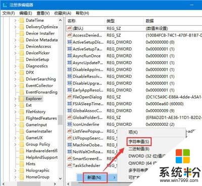 Win10系统点击关闭浏览器时卡住的解决方法(3)