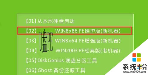 电脑操作系统教程之通过U盘PE工具在Win7下安装Win10双系统操作(3)