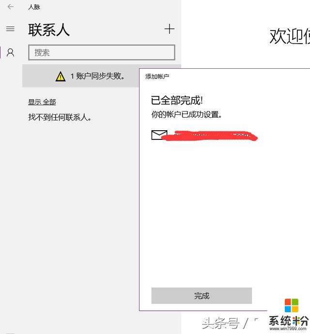 WIN10最近一次更新后，听见了腾讯、脉脉、陌陌的瑟瑟发抖声(7)