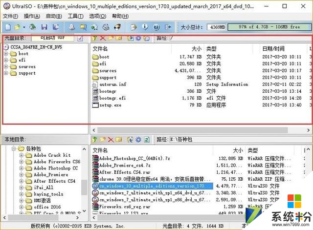 Win10系统安装盘怎么做？ 每日一答(5)