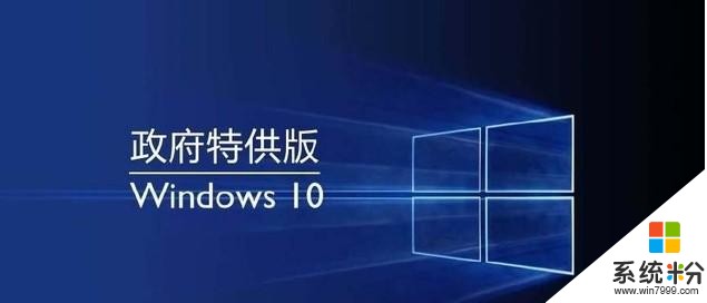俄军对Windows说再见 中国在搞Win10政府特供版(8)