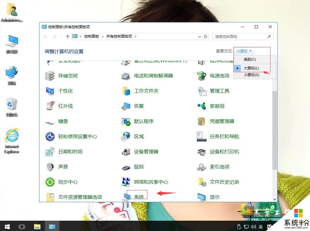 win10係統如何關閉淡入淡出效果(2)