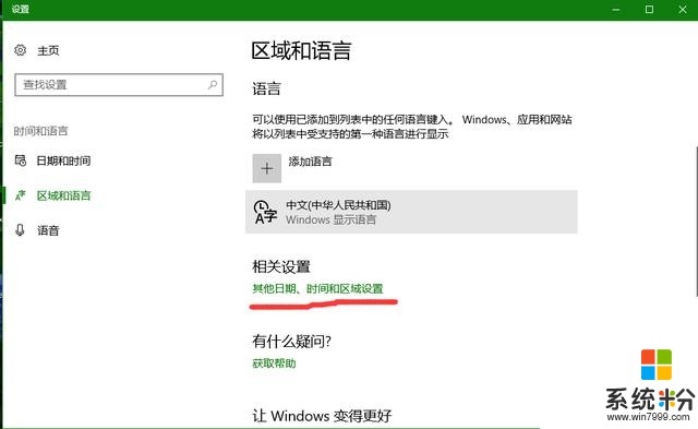 win10下更改輸入法切換快捷鍵(3)