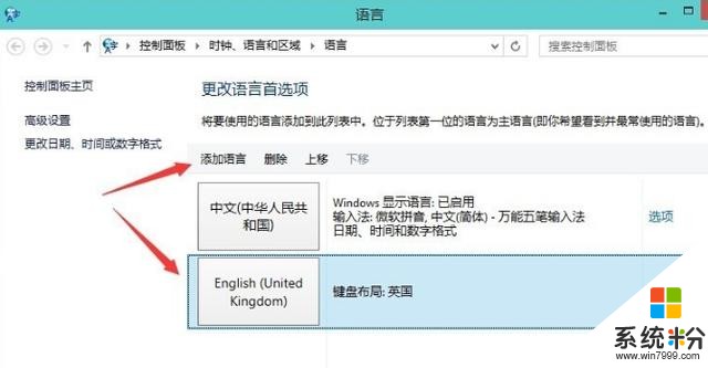 win10删除微软输入法的方法(3)