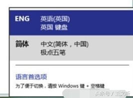 win10刪除微軟輸入法的方法(6)