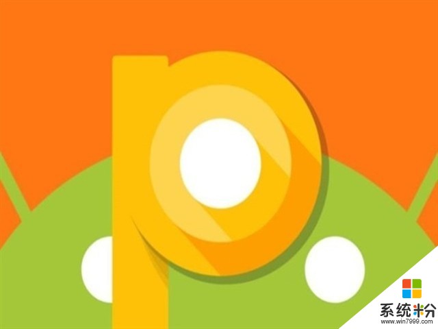 Android 9.0或代號Pie：穀歌進一步集權