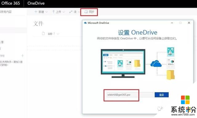 限时免费获取 5T 容量微软 OneDrive 网盘！(14)