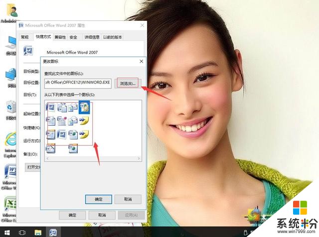 win10如何更换桌面图标(4)