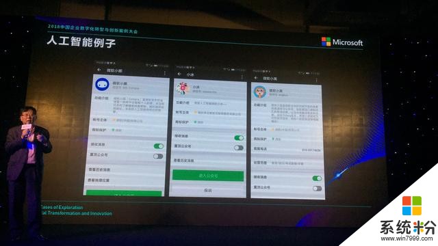 盒马鲜生、零元素、IDC、微软、元鼎他们怎么说数字化？(29)