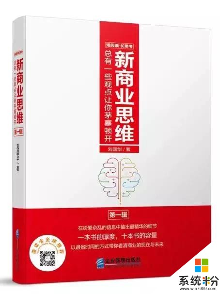 微软、麦当劳、芭比娃娃及那些经典品牌背后的商业起点是什么？(1)