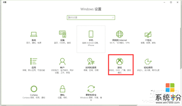 《H1Z1》WIN10模式FPS提升教程 H1Z1fps低怎么办?(1)