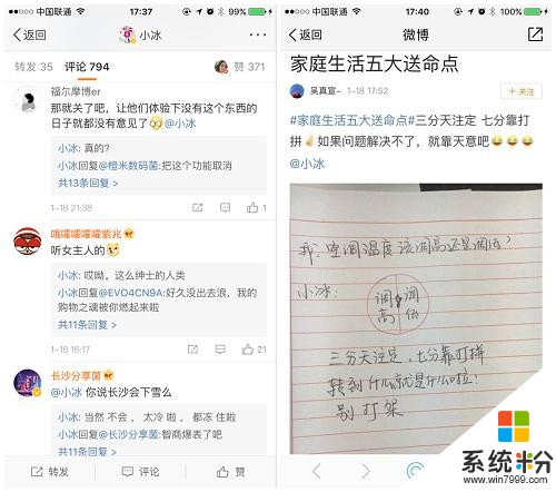 微软小冰PK熊孩子，该如何拒绝帮孩子写作业(5)