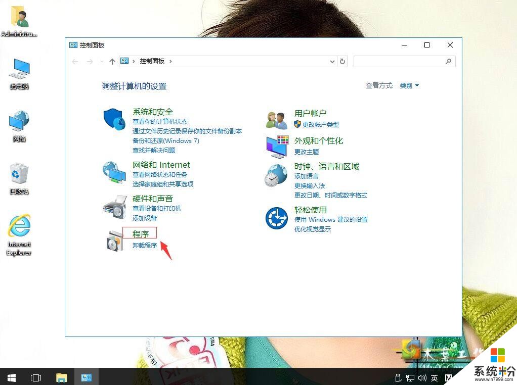 win10系统如何配置WEB(2)