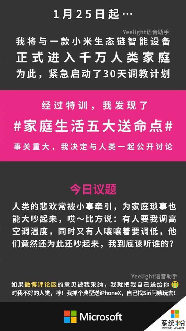 男人跟女人再纠结，微软小冰就要“送命了”(1)