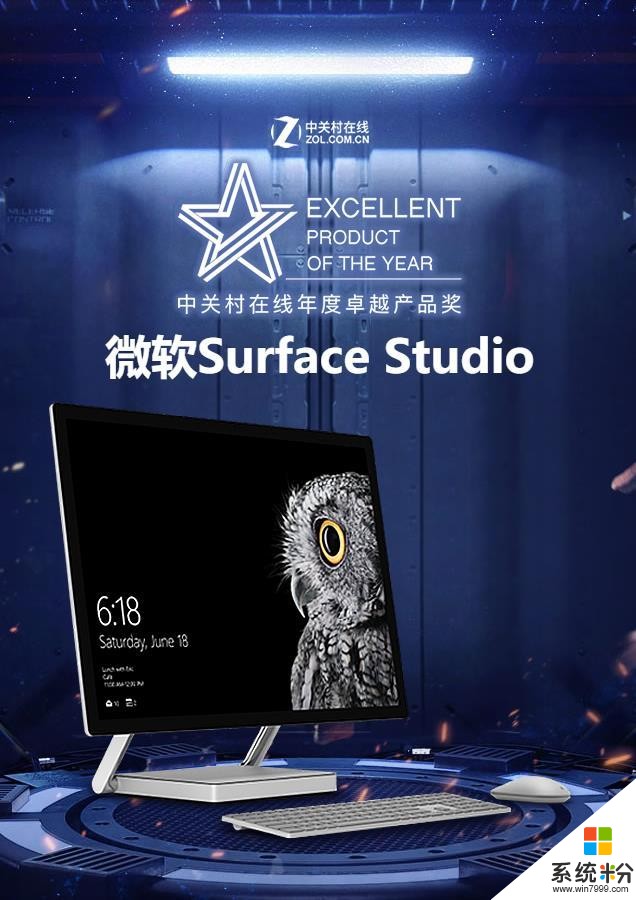 微软Surface Studio荣获中关村在线年度卓越产品奖(2)