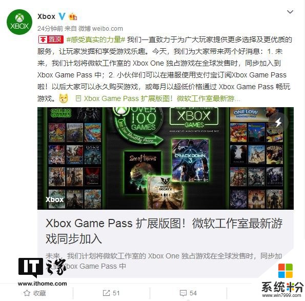 物超所值：微軟工作室獨占遊戲將同步加入Xbox Game Pass訂閱(2)