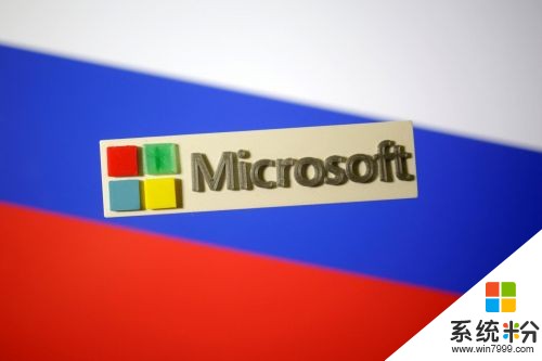 俄罗斯通信部长: 微软若限制软件销售或损失数十亿美元(1)