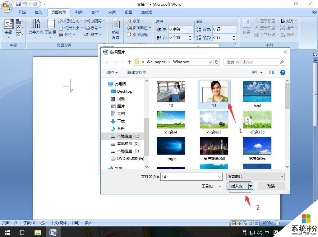 win10係統下word2007如何設置背景顏色(6)