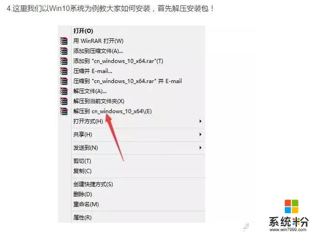 最简单的Win7,Win8,Win10电脑系统安装教程及安装包下载！(5)